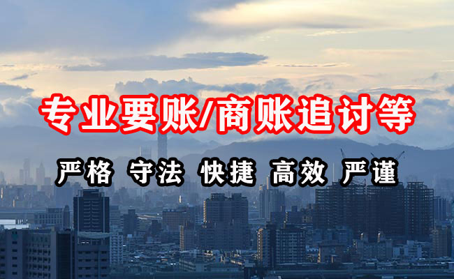 东兰收账公司